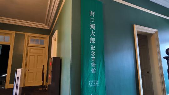 野口彌太郎記念美術館-0